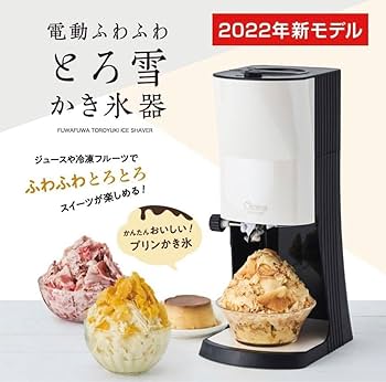 かき氷機 楽天市場】かき氷機 おうち氷屋さん 2通り削れる電動かき氷器
